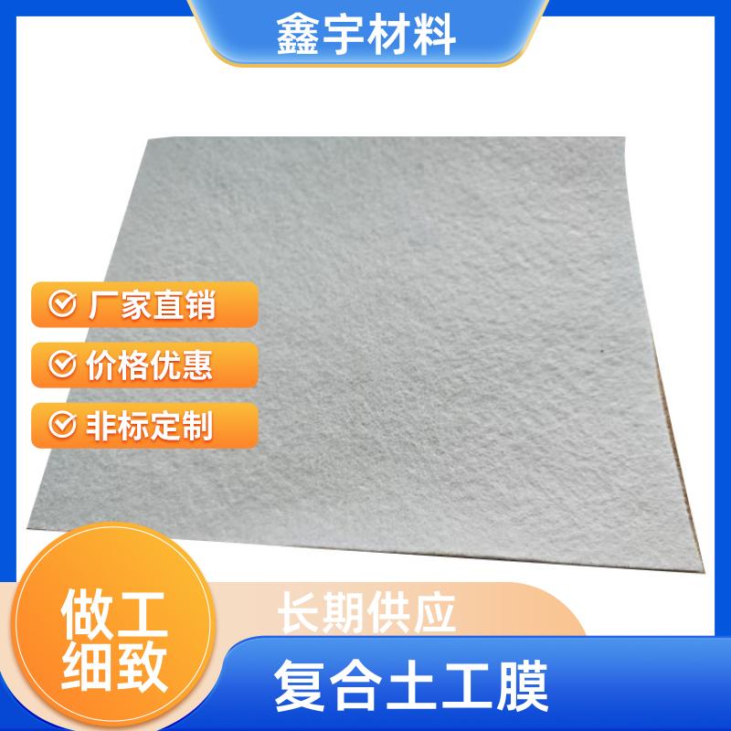 1.5mm復(fù)合土工膜防滲邊坡防滑工廠訂制鑫宇材料