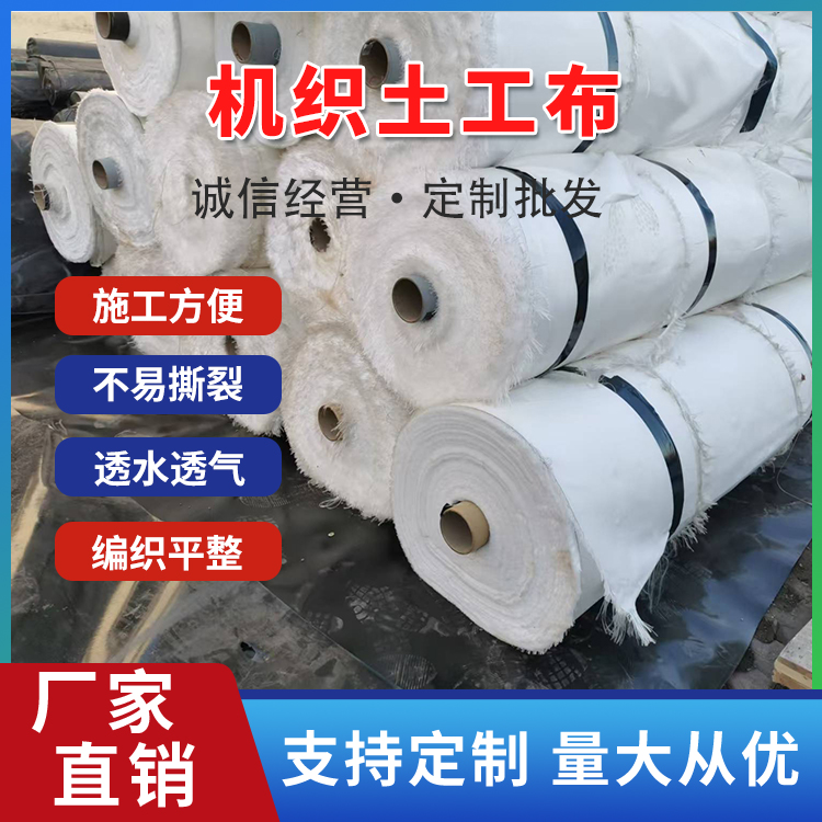 鑫宇路面養(yǎng)護加筋高韌聚酯有紡布長絲機織布穩(wěn)定性好防水防滲