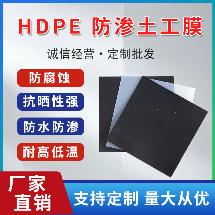 廠家批發(fā)垃圾填埋場防滲膜沼氣池黑膜延展性好尺寸定做規(guī)格齊全