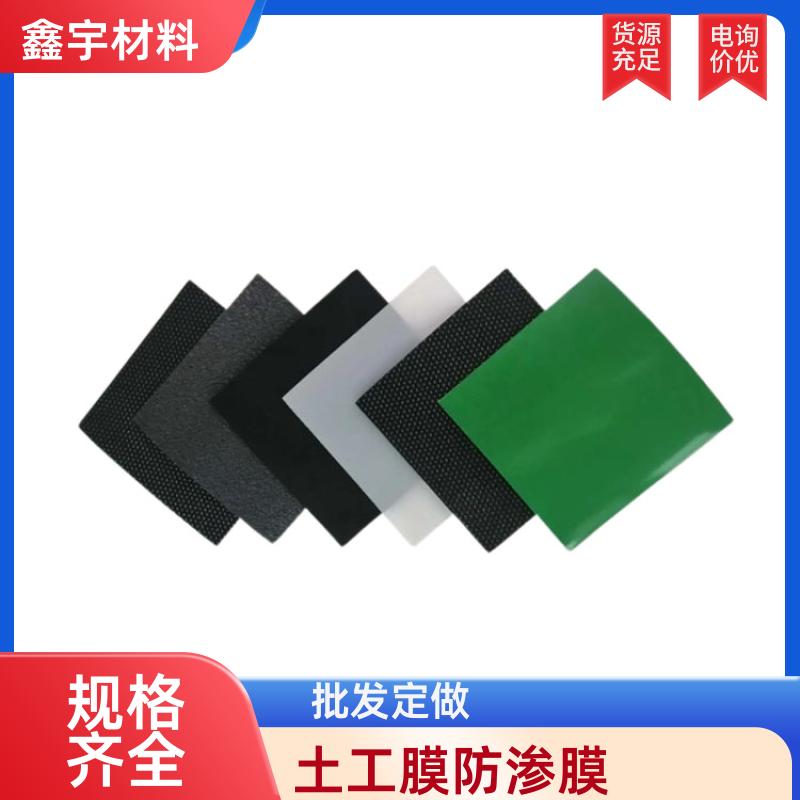 鑫宇HDPE復(fù)合土工膜加蓋防臭防滲膜0.6mm廠家供應(yīng)