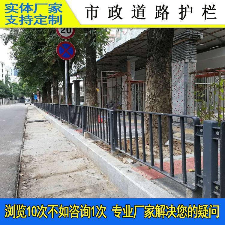 廣州人行道護(hù)欄廠家潮州道路隔離市政護(hù)欄白色馬路市政防護(hù)欄