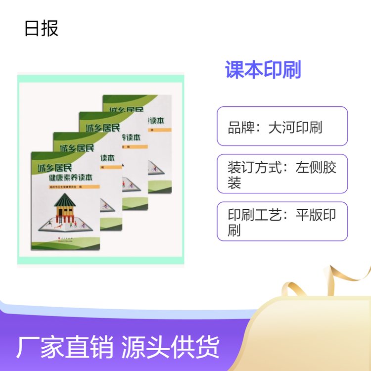 雙黑印書刊圖書，輪轉(zhuǎn)機(jī)印彩色書本課本印刷廠