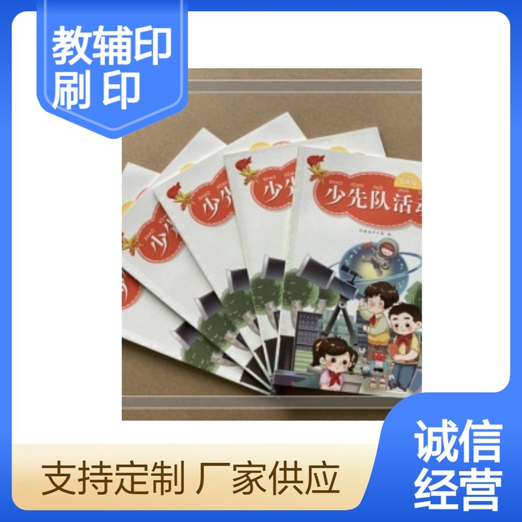 16開無線膠裝鄭州印刷教材教輔書刊圖書，河南印刷廠