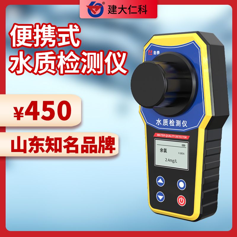 便攜式水質(zhì)檢測儀多參數(shù)水質(zhì)分析儀檢測儀水質(zhì)快速檢測儀器