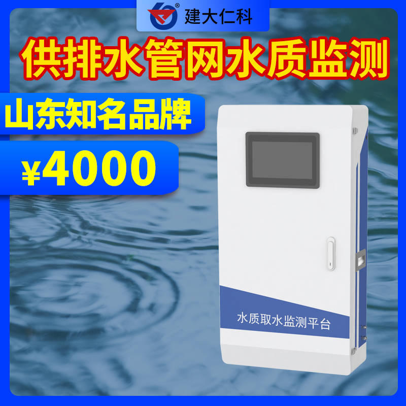 水質(zhì)管網(wǎng)監(jiān)測供排水管網(wǎng)水質(zhì)監(jiān)測系統(tǒng)取水監(jiān)測平臺智能水質(zhì)監(jiān)測站