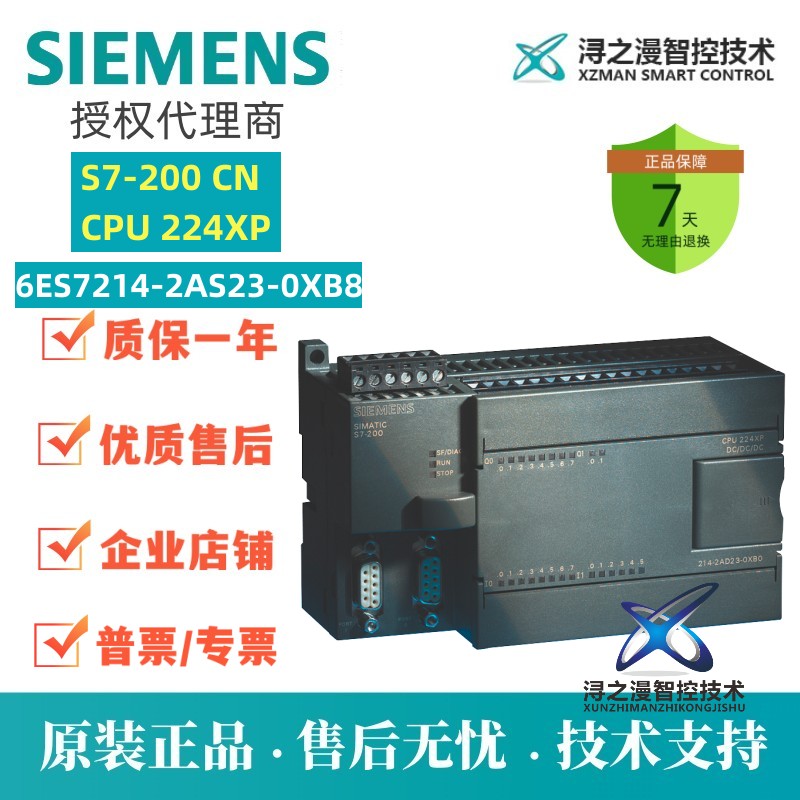 S7-200CNCPU224XPSI緊湊型設備6ES7214-2AS23-0XB8西門子代理商