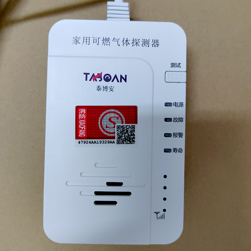 泰博安JT-AT-302燃?xì)鈭缶鲝S家安泰家用可燃?xì)怏w甲烷丙烷探測器