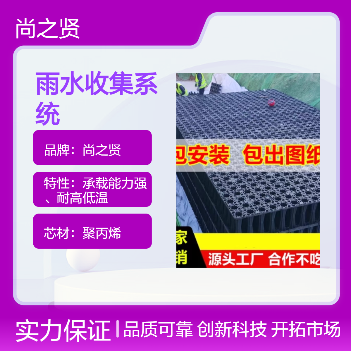 尚之賢黑色聚丙烯雨水收集箱正方體拼裝49T承載