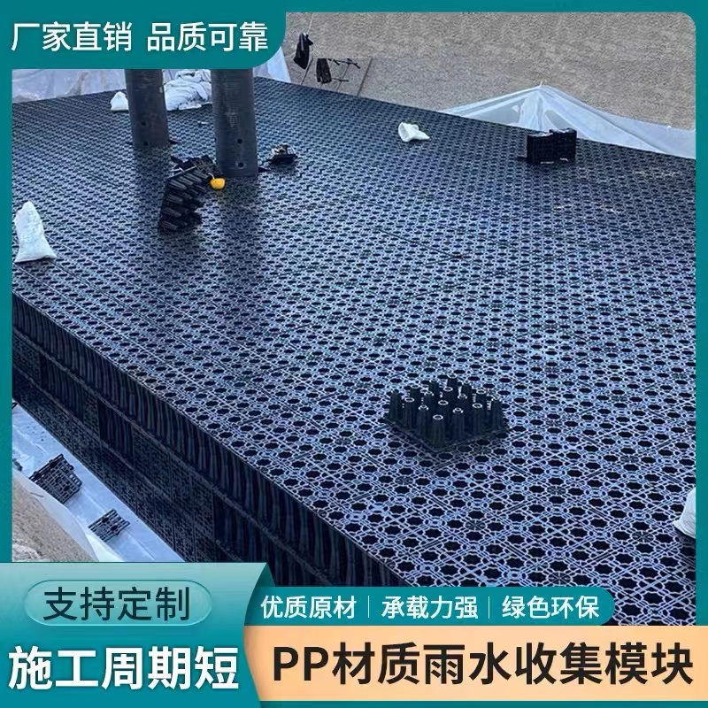 尚之賢雨水收集系統(tǒng)PP材質(zhì)節(jié)約空間施工便捷反復(fù)沖洗