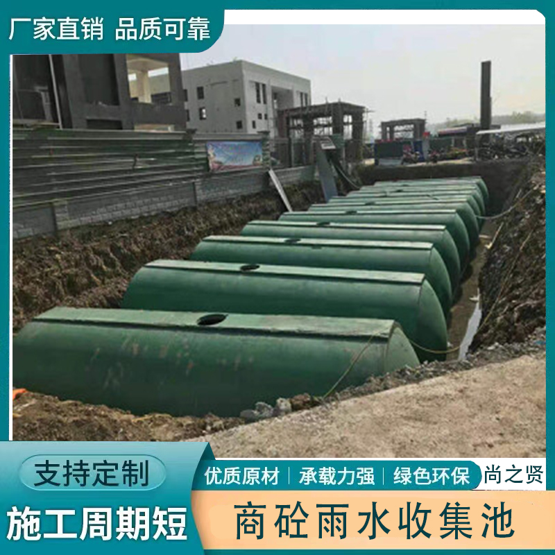 混凝土雨水收集池多種型號(hào)地埋式污水沉淀池堅(jiān)固耐用