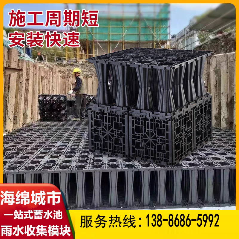 尚之賢海綿城市pp雨水模塊蓄水池支持定制結(jié)構(gòu)穩(wěn)定施工方便
