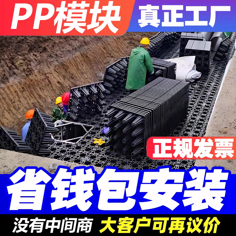 尚之賢雨水收集pp模塊調(diào)蓄池集成化可擴(kuò)展配置承載能力強(qiáng)