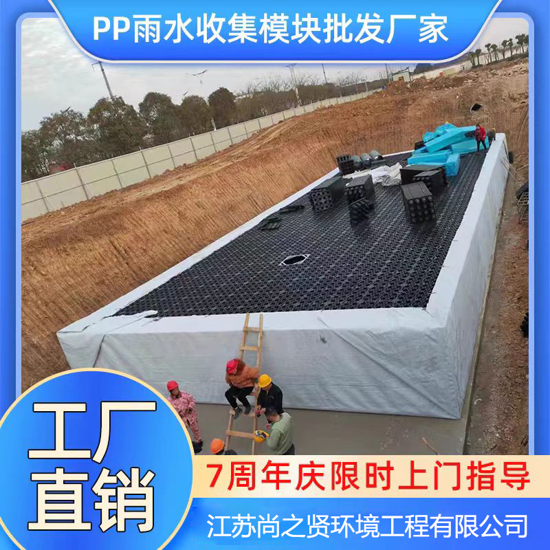 尚之賢小區(qū)雨水調蓄池可反沖洗施工便捷節(jié)約空間使用壽命長