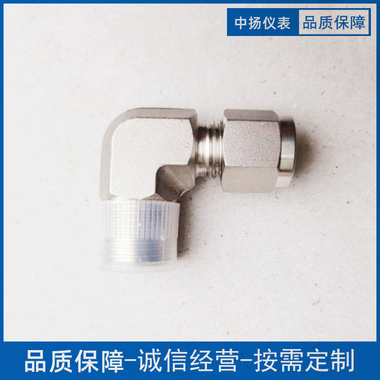 不銹鋼卡套式彎通中間管接頭直角90度彎頭國(guó)標(biāo)英制雙卡套式管接頭