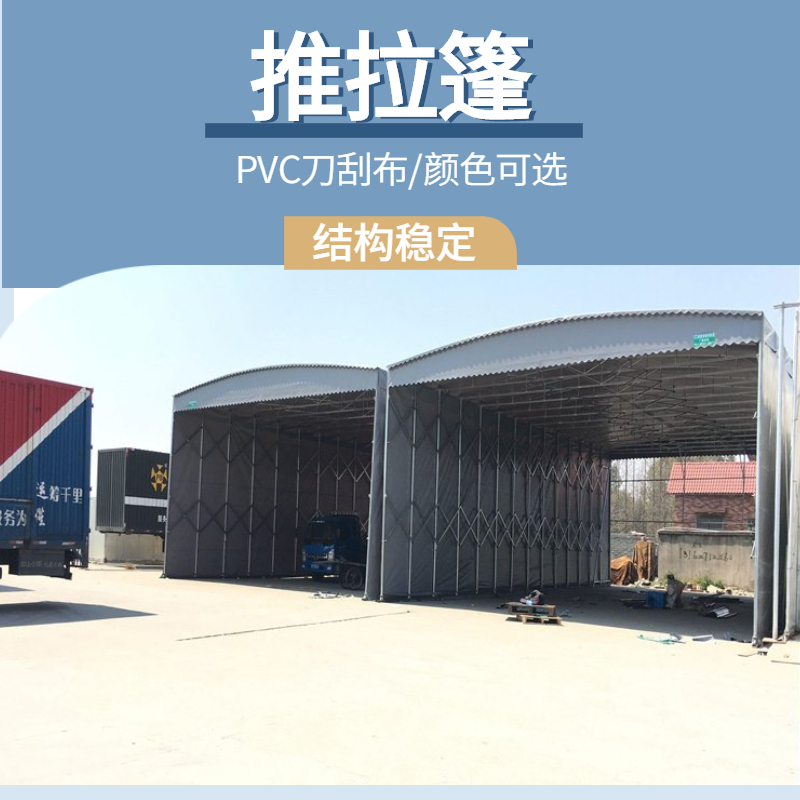 推拉式移動(dòng)伸縮遮陽(yáng)棚工廠預(yù)制件廠加溫養(yǎng)護(hù)保溫蓬長(zhǎng)寬高定制