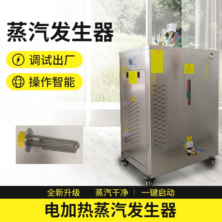 36kw橋梁養(yǎng)護(hù)蒸汽機(jī)48kw橋梁保溫蒸汽養(yǎng)生機(jī)燃油蒸發(fā)器