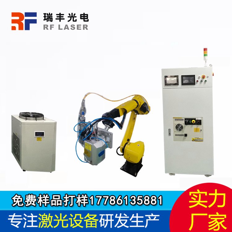 藍(lán)光激光焊接機(jī)銅合金專用全自動焊接設(shè)備銅金屬焊接機(jī)器人機(jī)器臂