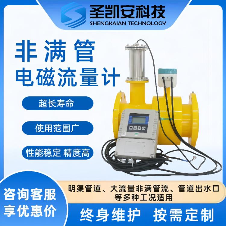 非滿管電磁橡膠襯里流量計耐腐蝕市政廢水污水專用排放灌