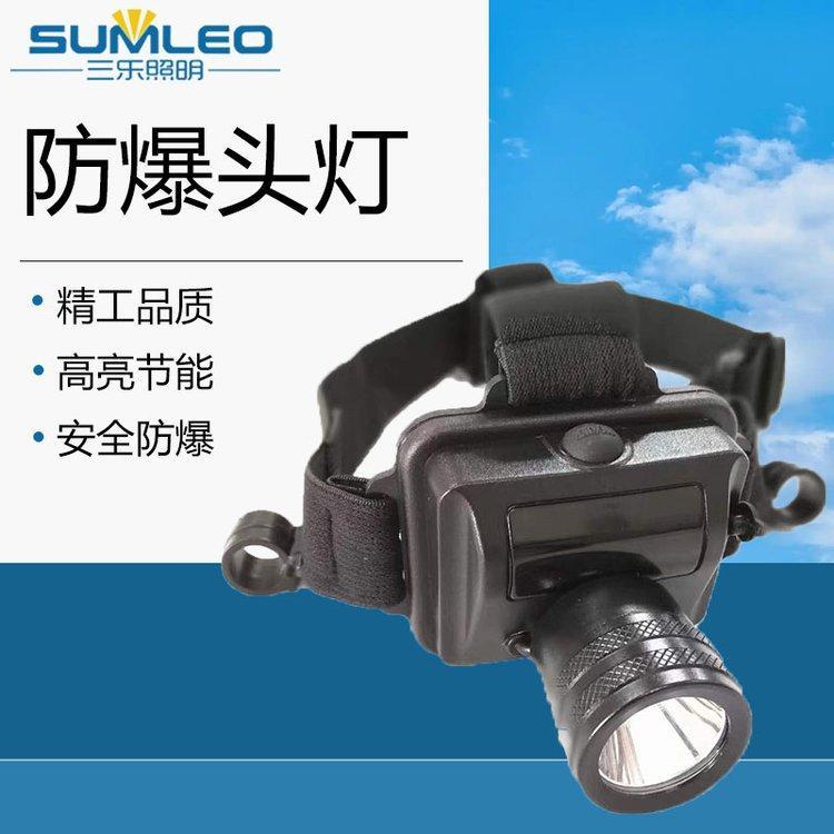 防爆頭燈帶防爆證強(qiáng)光充電頭戴式礦工礦用安全帽消防超長(zhǎng)續(xù)航超亮