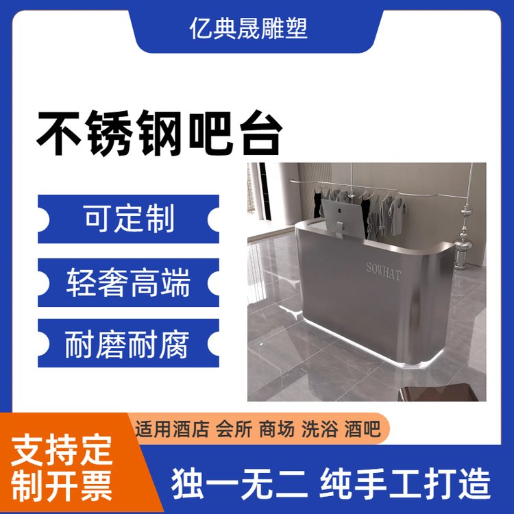 億典晟專業(yè)設計制作不銹鋼吧臺尺寸定制咖啡廳調酒臺易清潔耐腐