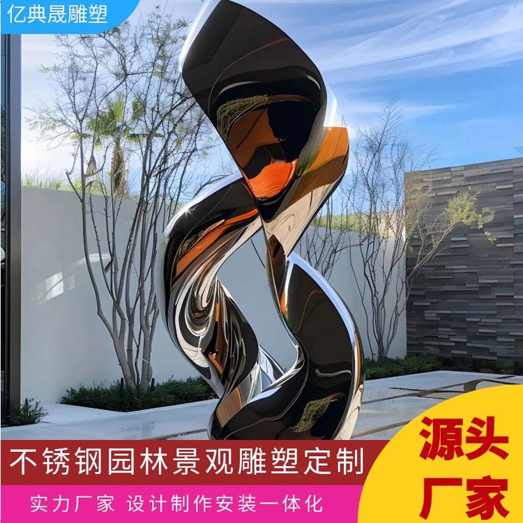 彩帶圓環(huán)鏡面不銹鋼雕塑戶外園林廣場(chǎng)小區(qū)展示擺件金屬工藝品定制