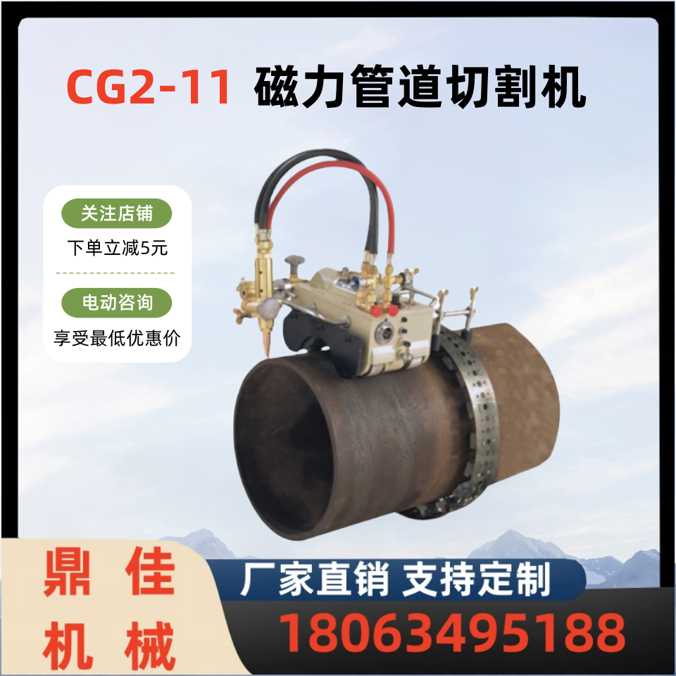 手搖式管道切割機(jī)CG2-11G磁力鋼管割管機(jī)火焰坡口機(jī)