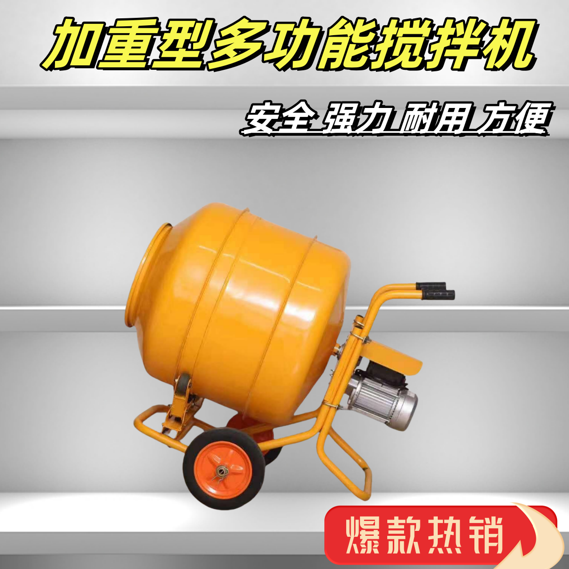 小型攪拌機(jī)手推式建筑工地家用200L多型號拌灰機(jī)