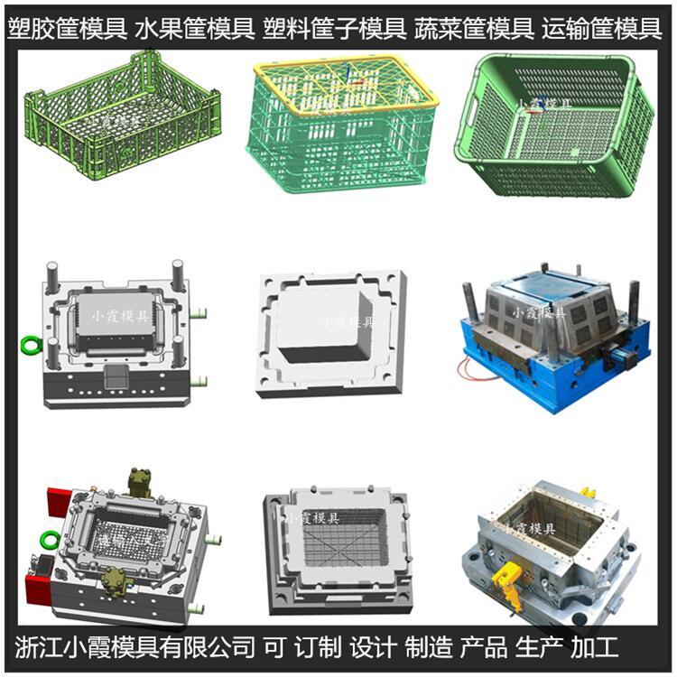 水果筐模具\/設(shè)備開模注塑成型模小霞模具\專做模具廠家\中國模具廠排名