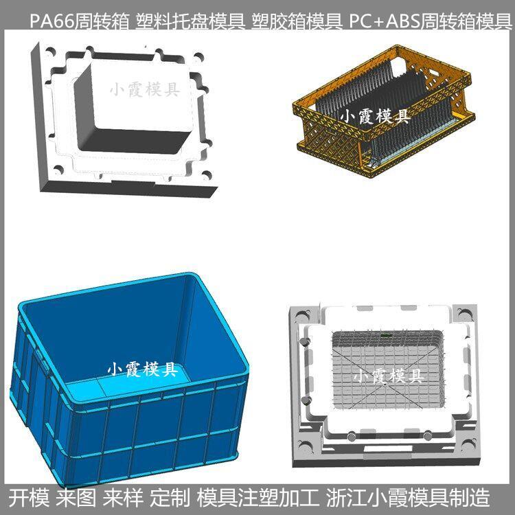 水果筐塑料模具制造廠\/注塑模具支持定制小霞模具\(yùn)專做模具加工生產(chǎn)廠家\精密模具有限公司