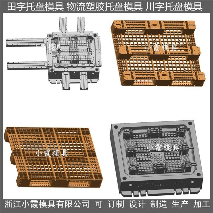 田字托盤模具\/注塑設(shè)備模具制造小霞模具\專做模具廠家\制造模具