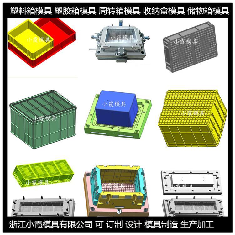 PE訂制籮筐模具聚丙烯籮框子模具供應(yīng)商臺州小霞模具制造\模具制造\中國模具廠排名