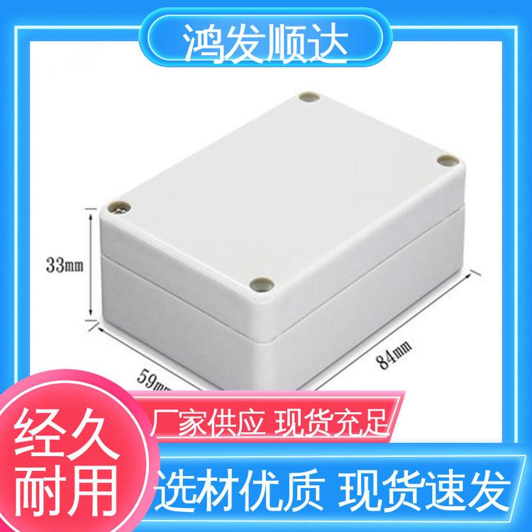 IP65防水塑料外殼防水控制器線路板盒子儀器儀表工控開孔定制殼體