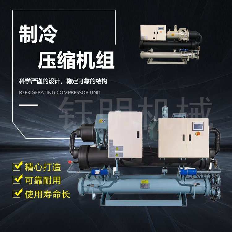 鈺明機(jī)械混凝土蓄水池冷卻用冷凍機(jī)組攪拌站水降溫用工業(yè)冰水機(jī)