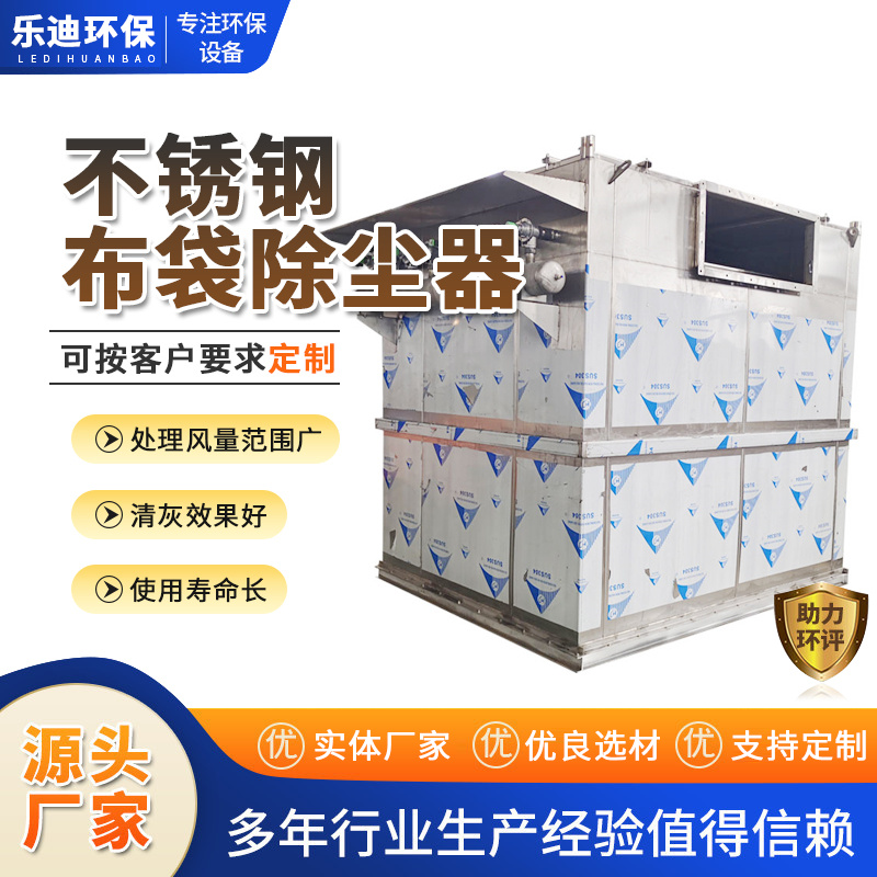 不銹鋼脈沖布袋除塵器工業(yè)粉塵凈化環(huán)保設(shè)備車間粉末處理設(shè)備