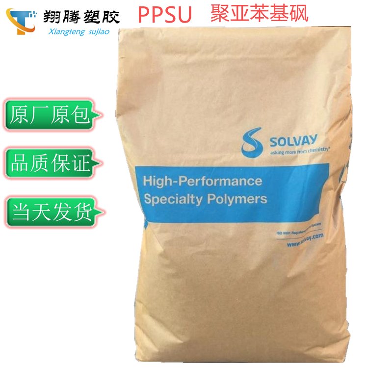 代理美國蘇威PPSUR-7400聚亞苯基砜阻燃級(jí)耐磨PPSU塑膠原料