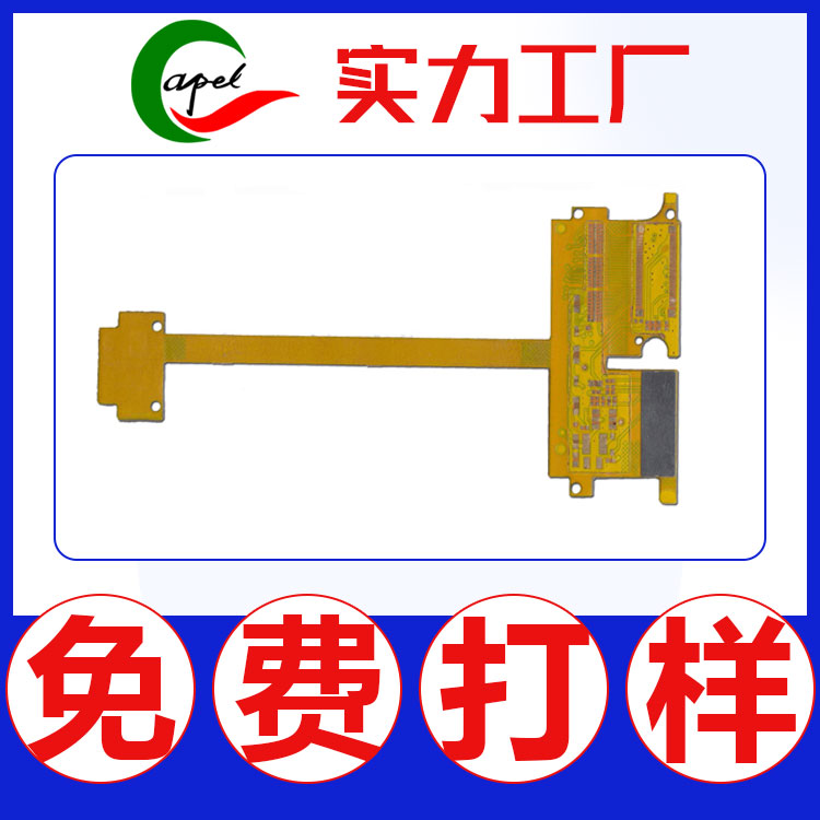 工控設備柔性fpc線路板電路板認準卡博爾十四年老品牌工控產品FPC