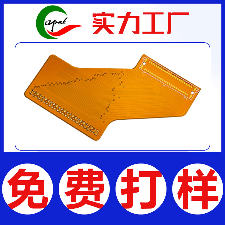 FPCBA抄板-規(guī)格齊全可加急打樣-卡博爾科技售后服務好