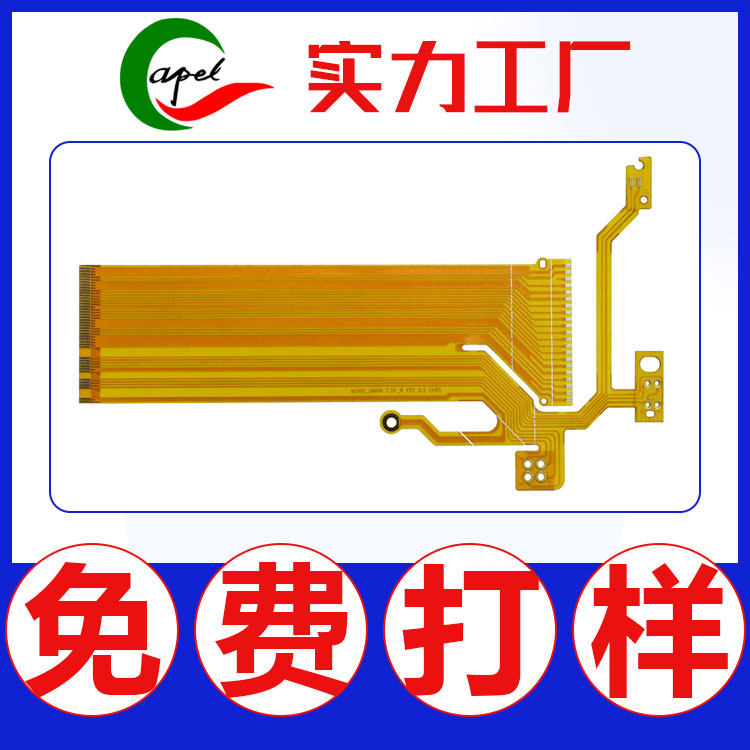 8層柔性線路板PCB電路板認(rèn)準(zhǔn)卡博爾誠信經(jīng)營售后無憂快板廠打樣廠