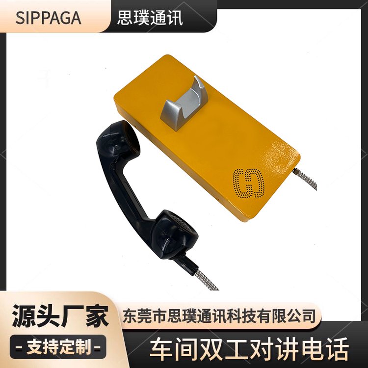 壁掛式免撥號電話機工業(yè)SIP電話系統(tǒng)摘機自動撥打電話SIP-PA-33