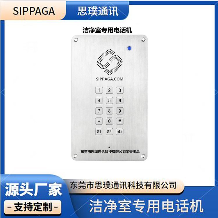 醫(yī)院電梯專用電話機潔凈室電話電梯平板話站嵌入式免提對講機