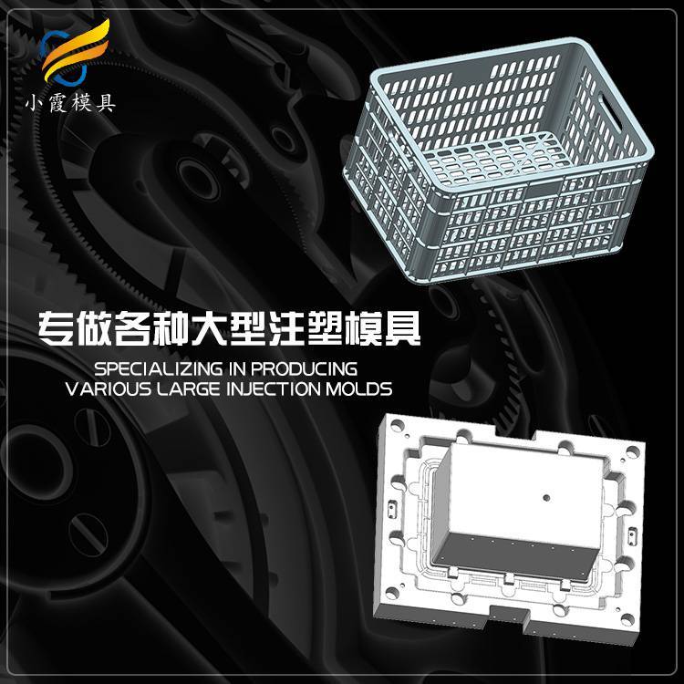 聚丙烯籮筐子模具PP聚丙折疊箱模具PP訂制工具箱子模具加工廠