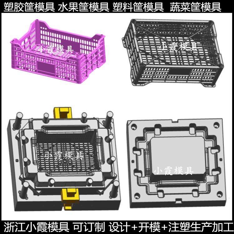 小霞模具水果籃注塑模具半固定式適用于日用品國標質(zhì)量