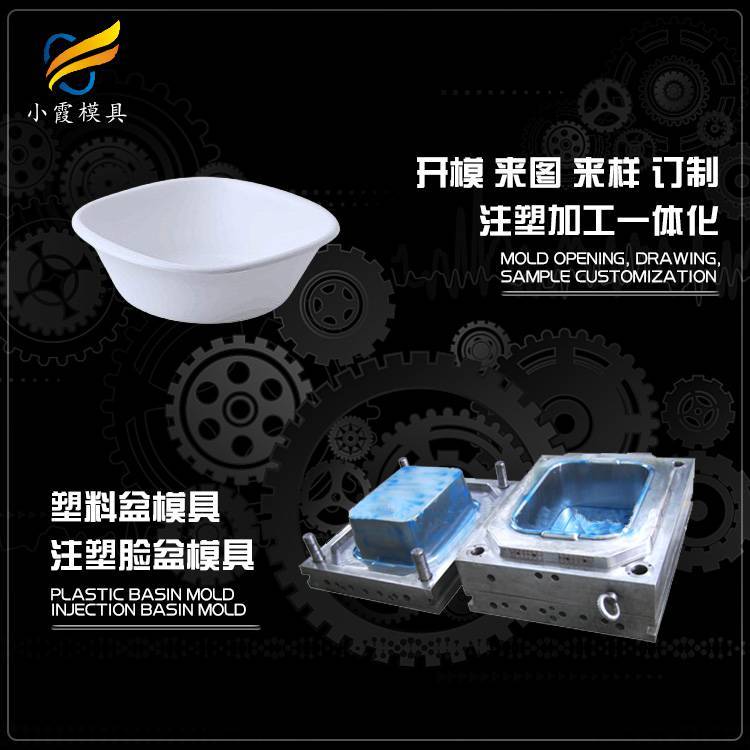 臺州塑膠盆模具塑料盆模具定做塑膠盆注塑模具