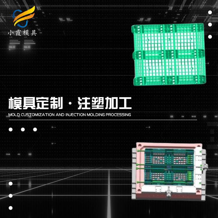 雙面地臺板模具網(wǎng)格地臺板模具雙面PE托板模具\/定做廠家