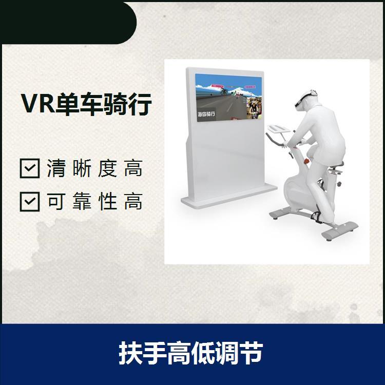 VR單車無(wú)線版交互性強(qiáng)底座水平調(diào)節(jié)扶手高低調(diào)節(jié)