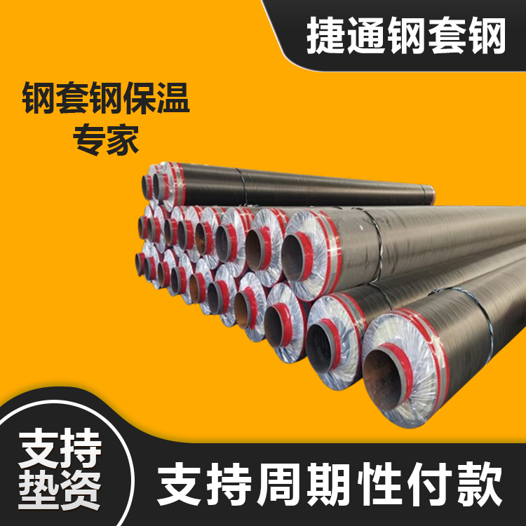 電廠用大型鍍鋅鐵皮玻璃棉硅酸鎂碳鋼鋼套鋼蒸汽復(fù)合保溫管道jt10