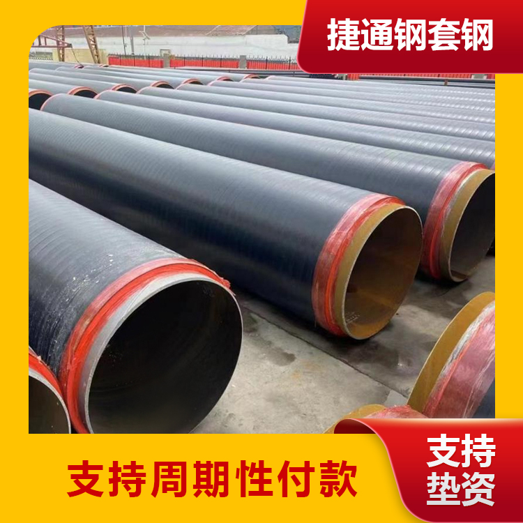 蒸汽地埋保溫管批發(fā)廠家石油化工廠防火性能好gtg-9660