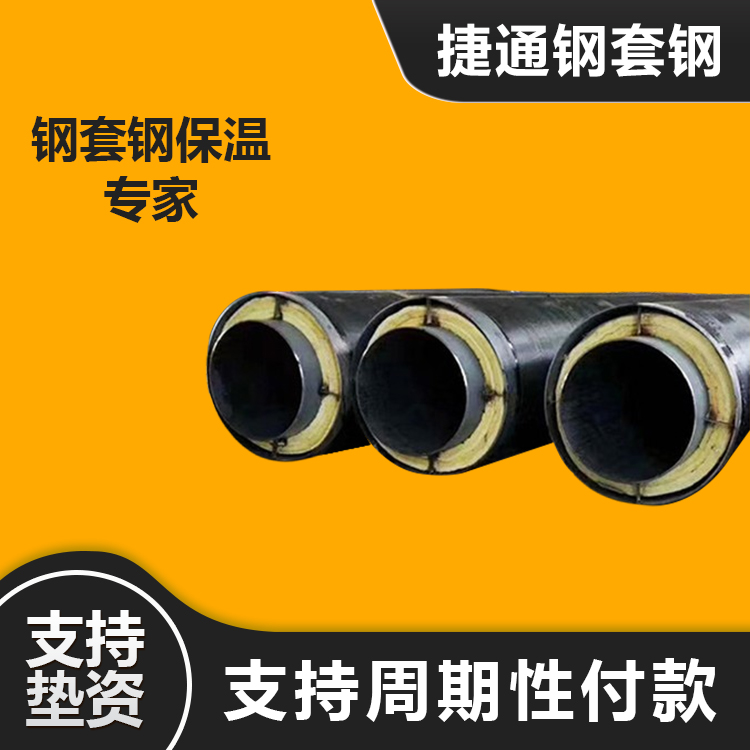 電廠地埋化工埋地硅酸鎂國標玻璃鋼鋼套鋼蒸汽復(fù)合保溫管道jt-27