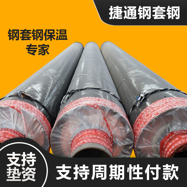 地埋無縫保溫管廠家市政管道防水性好gtg-0482