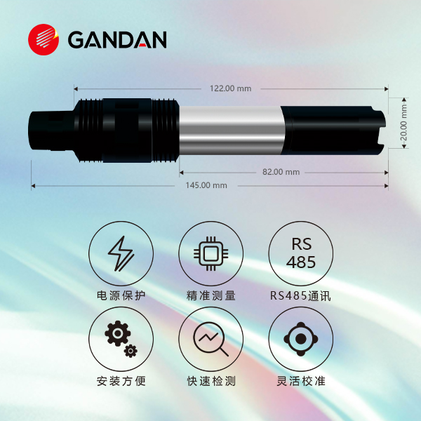 甘丹科技工業(yè)在線余氯監(jiān)測(cè)儀GD52精度2PC殼體
